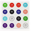 Load image into Gallery viewer, Un sticker con una variedad de diferentes lenguas en él, una serigrafía por Lü Ji, tendencia en Pinterest, campo de color, fondo blanco, hecho de plástico, iso 200.